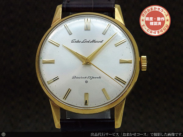 JA-1088| セイコー ロードマーベル 23石 15023 後期型 K18金無垢 SD