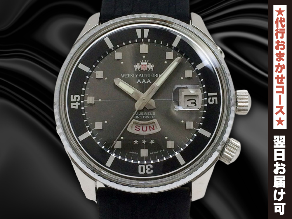 JA-2438| ウィークリー オート オリエント AAA キングダイバー 30石