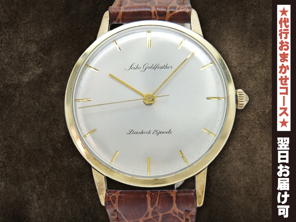 JA-2488| セイコー ゴールドフェザー J14060 25石 14K GOLD FILLED 手