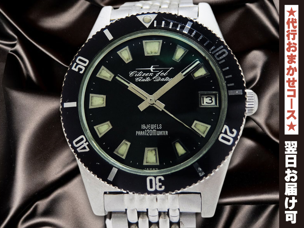 JA-2507| シチズン ジェット オートデーター スキンダイバー 19石