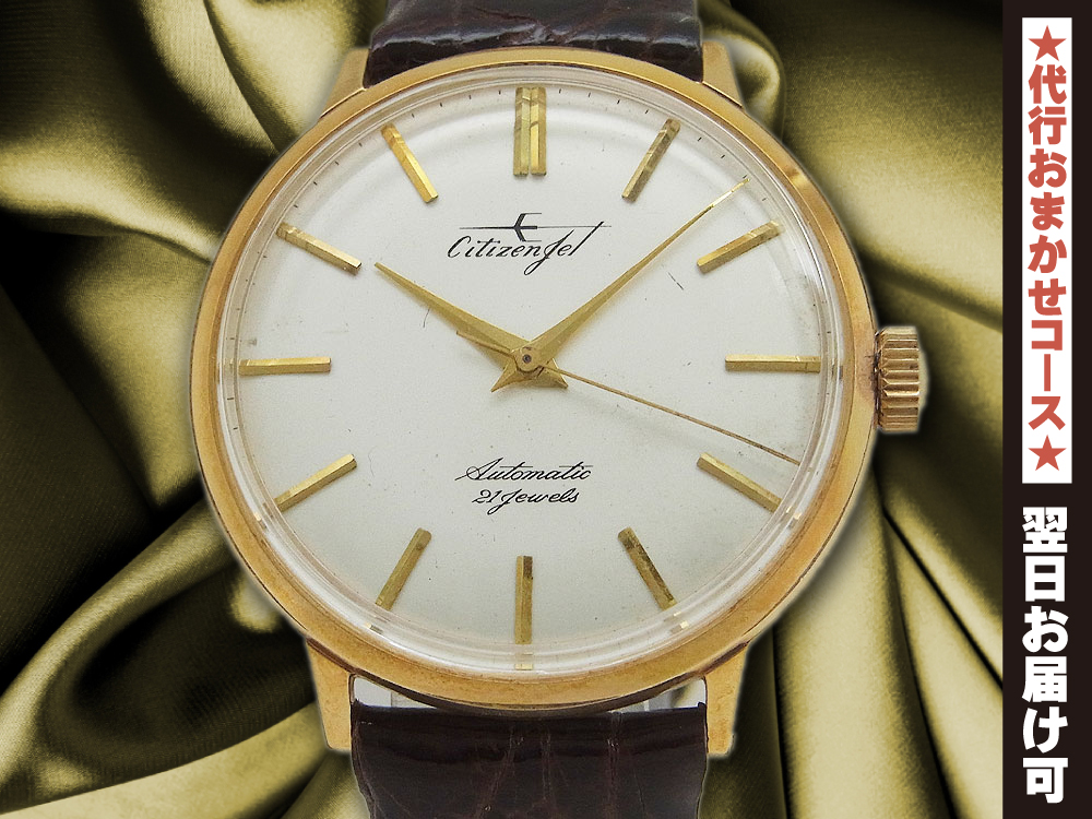 JA-2174| シチズン ジェット 21石 Ref.JT15701A C.G.P 20MICRONS 金