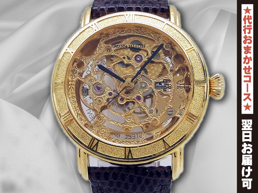 JA-2241| オリエント モンビジュ Ref.483503-60CS 金張り スケルトン