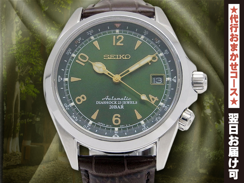 JA-2283| セイコー メカニカル アルピニスト SARB017 6R15-00E1