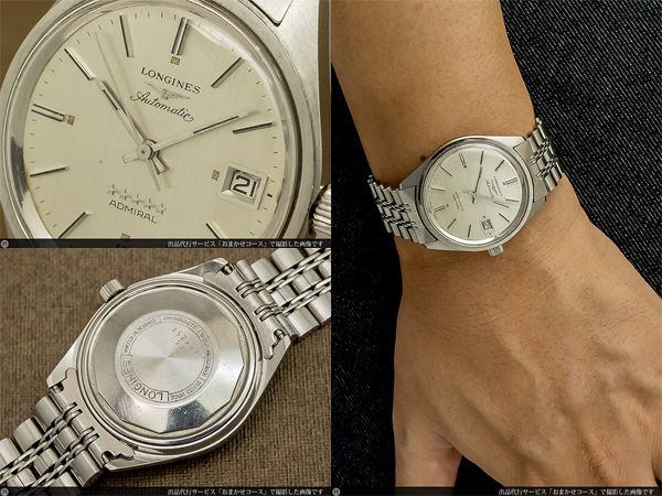 ロンジン アドミラル オートマチック デイト ラウンドケース 自動巻き
