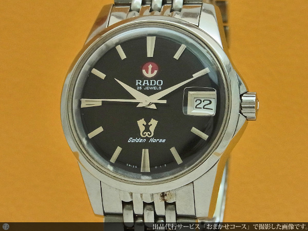 ラドー RADO ゴールデンホース 復刻版 ブラックダイヤル