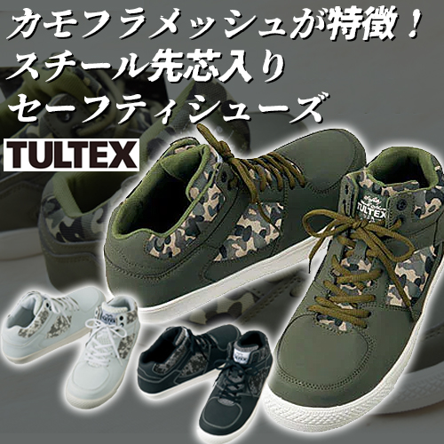タルテックス 51649 男女兼用 安全靴 - 安全靴・作業着の通販サイト