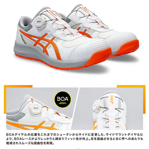 asics アシックス 安全靴 CP219 BOA ウィンジョブ - 安全靴・作業着の