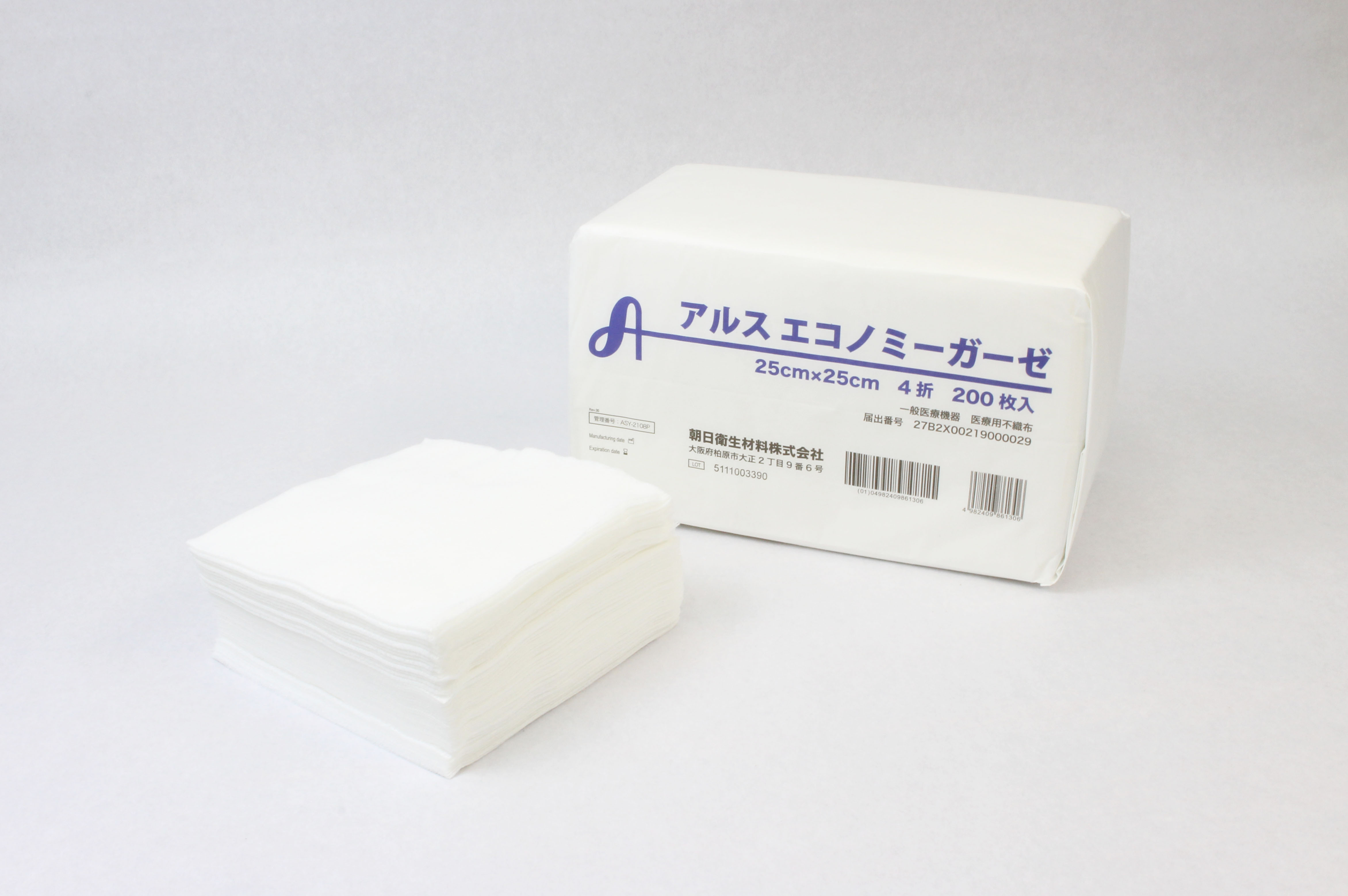 アルスエコノミーガーゼ | 朝日衛生材料