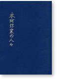 日本刀の書籍案内 - あさひ刀剣