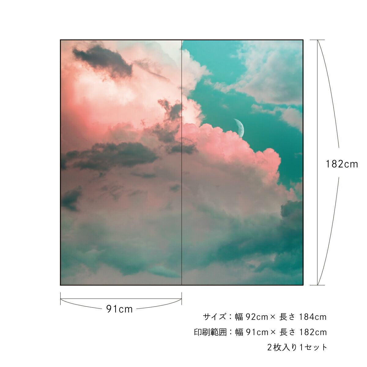 ふすま紙 空もよう襖紙 sky-04F Moon at dusk 91cm×182cm 2枚1組 水で