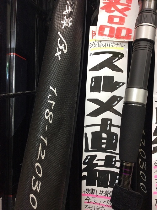 入荷と商品紹介とX（旧Twitter）情報まとめ 5月第4週: 浅ブロ沖船