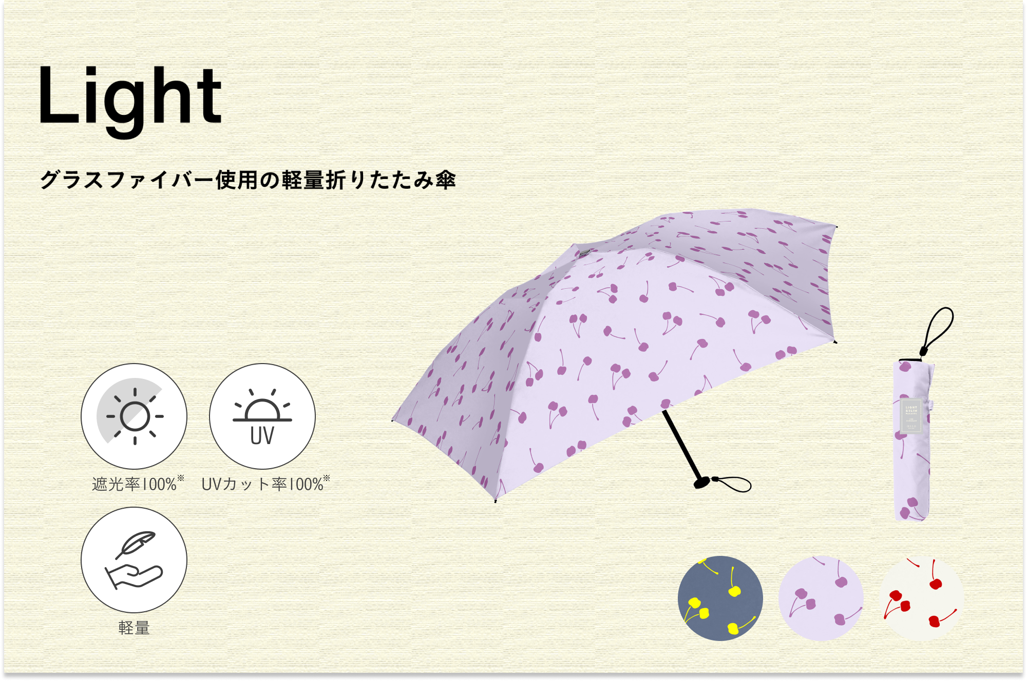 日傘 さくらんぼ 軽量折りたたみ傘 FM810 | ASCENTE Online Store