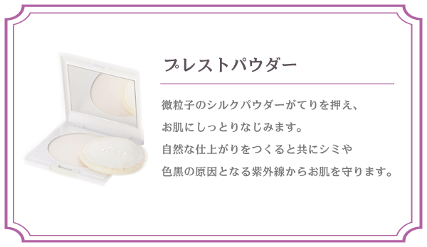 化粧品のご案内 | アスピア化粧品