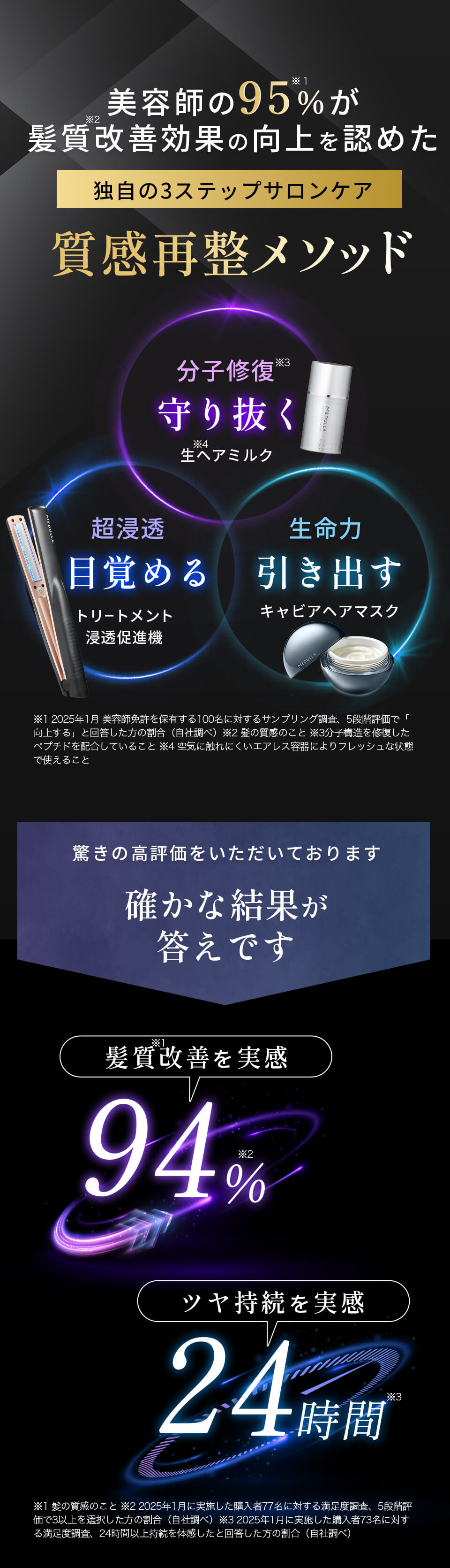 公式】ソニックシャインプロ | クーポンでおトクに購入する