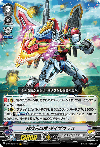 Pスタン ディメンジョンポリスwith次元ロボ軸 Ver.2.0 2022.11｜おりべ