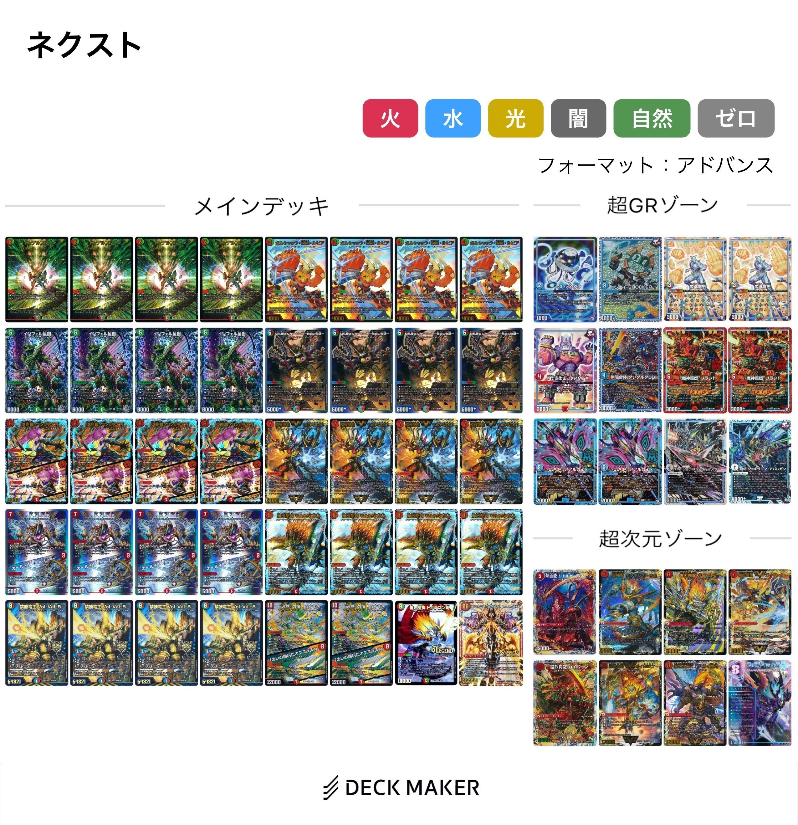 高レート統一】Vスタン ☆16オバクロ デッキ 50枚 構築済みデッキ