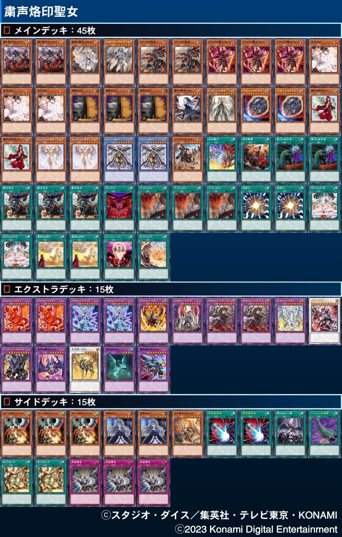 粛声➕烙印デッキ解説｜サブテラ荘の管理人さん