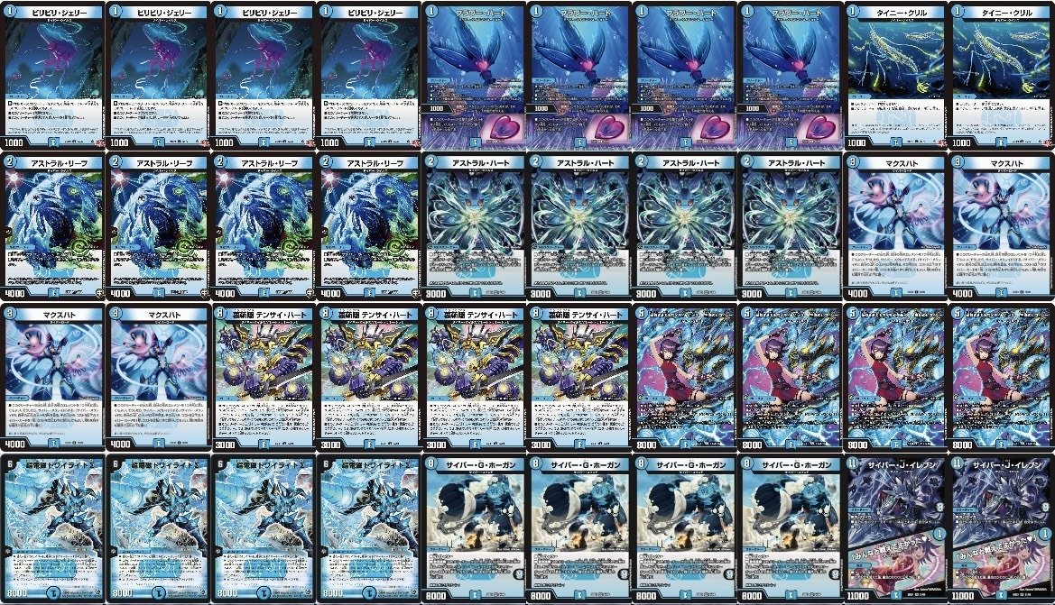 デュエルマスターズ 青単サイバー 青単サイバー デュエマ】 サイバーの