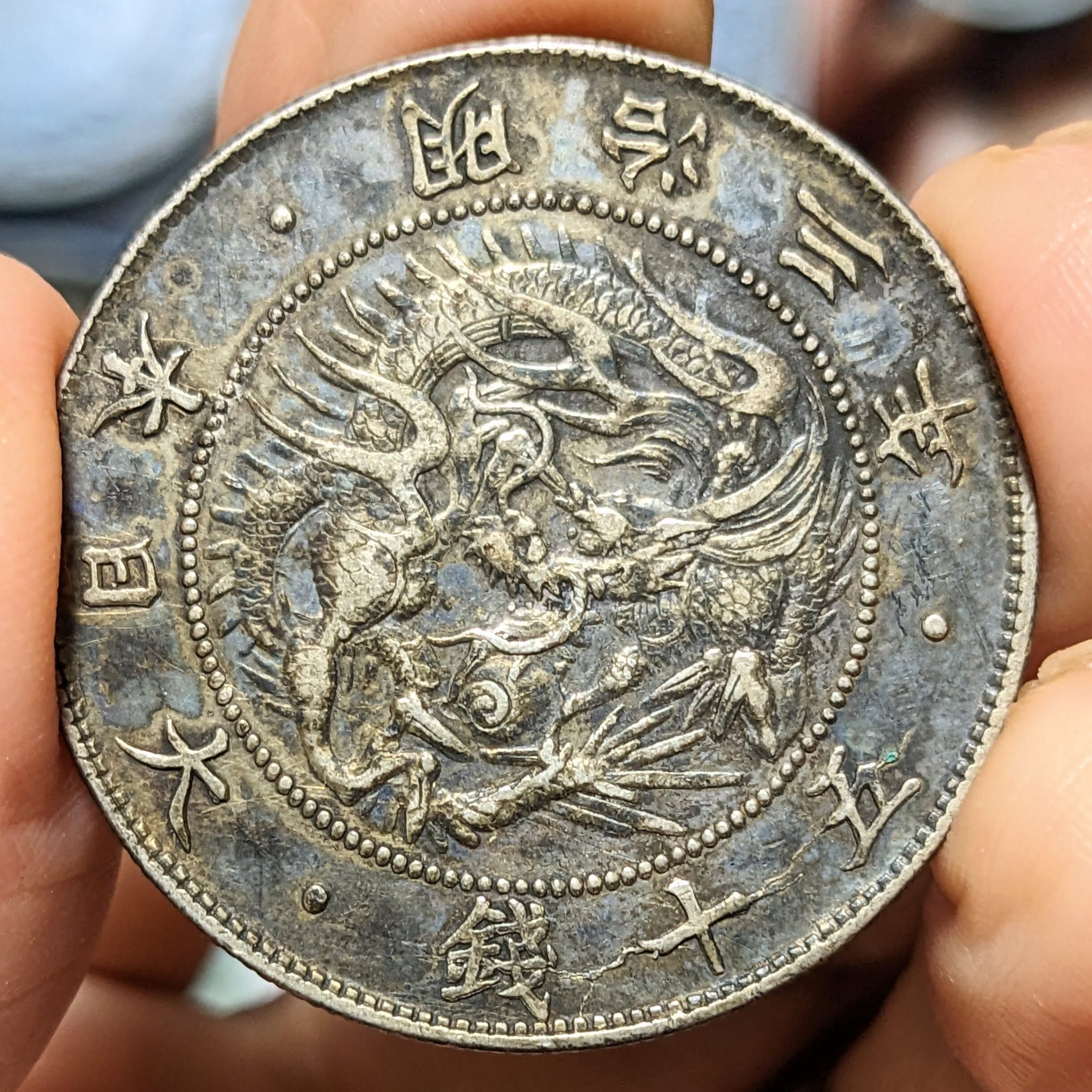 旧50銭と手変りと短陽光と」オマケ連動記事 -月刊「収集」2026年3月号