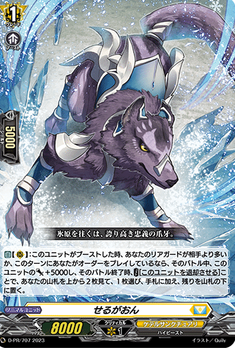 VG】最近組んだデッキ（運命大戦）【レザエル】｜蜜蝋