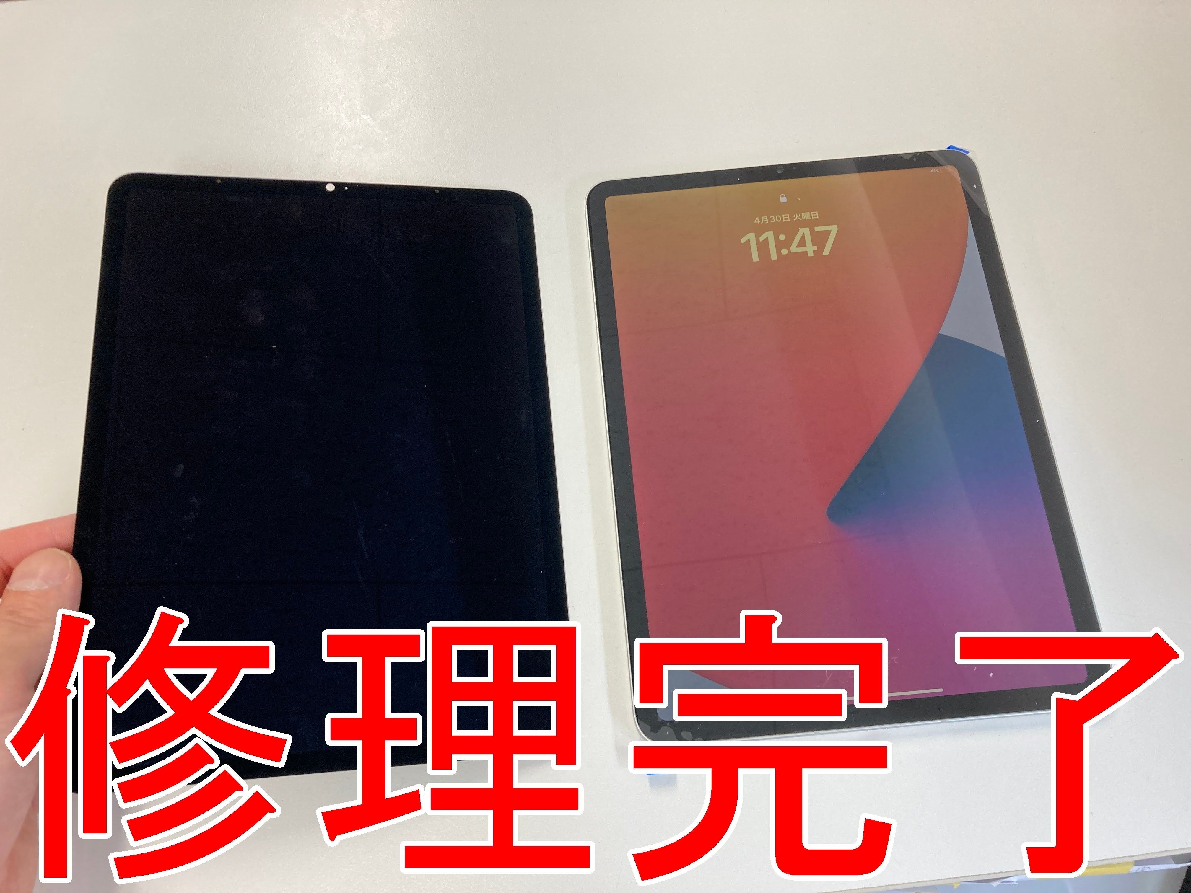 iPad Pro11 第3世代の画面交換修理を34980円で対応中！郵送修理ポスト
