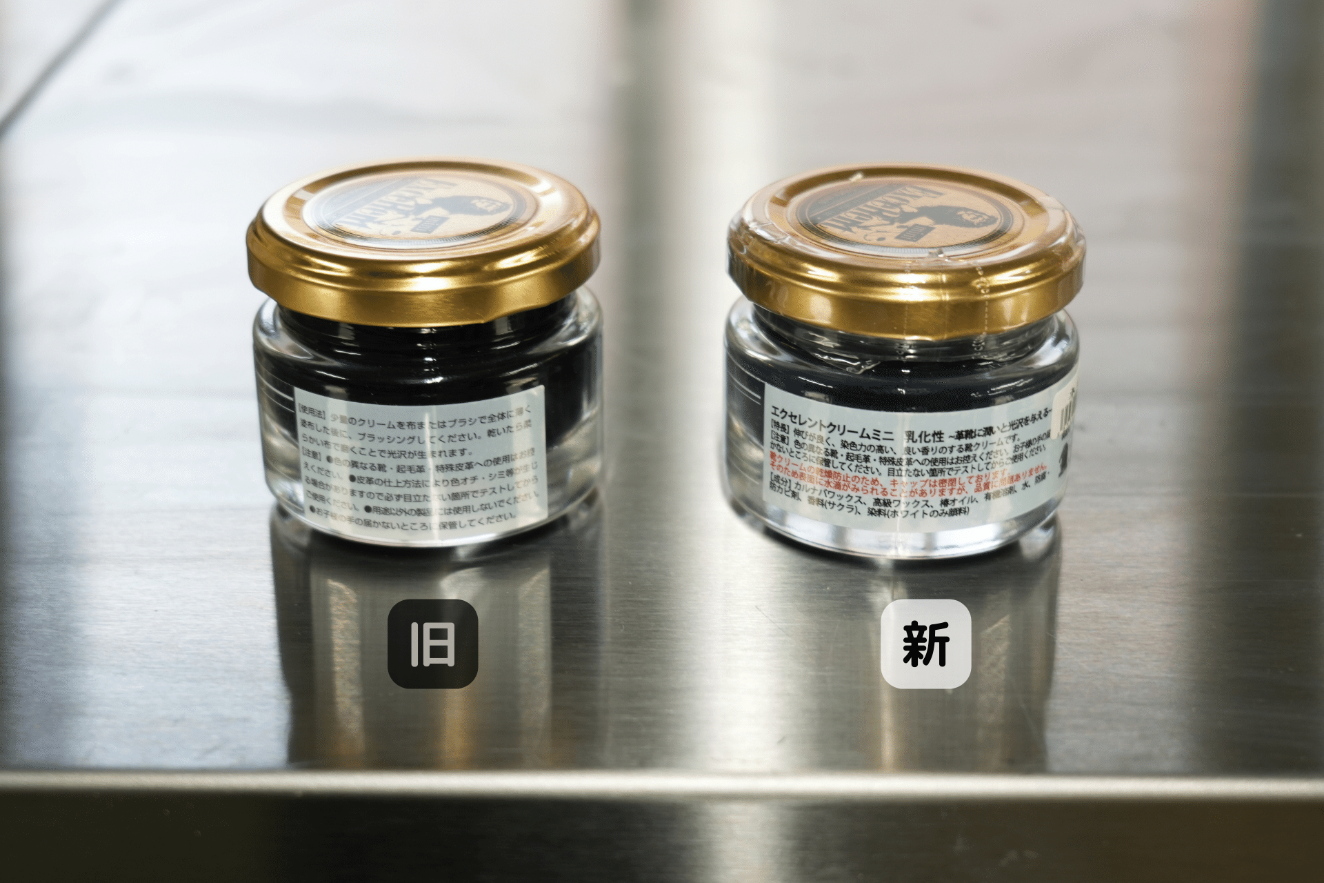 リニューアルしたエクセレント靴クリーム！ – ライオン靴クリーム本舗