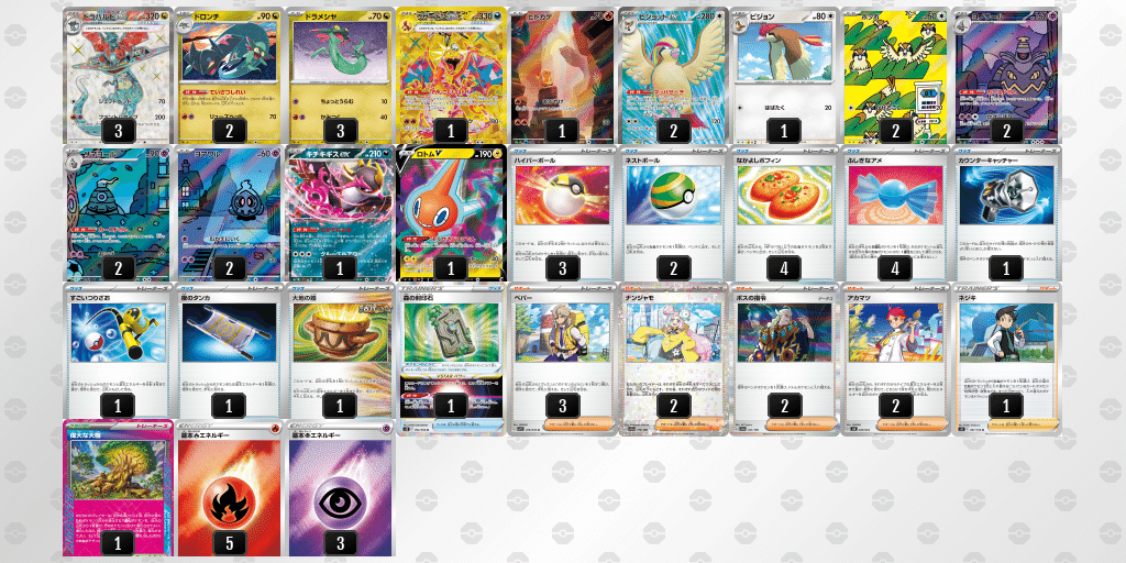 リザードン入り大樹ドラパルト デッキ解説｜Zephyr／ゼファー