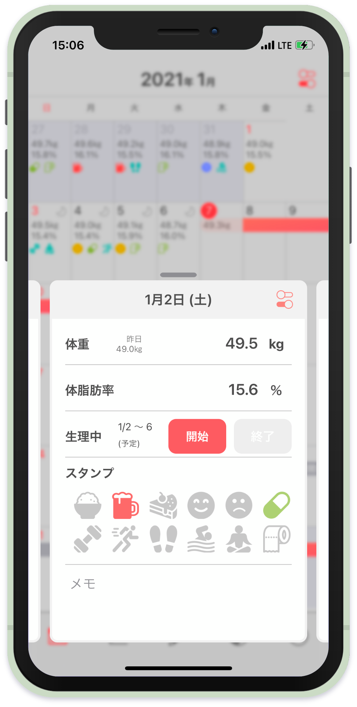 ヘルスメイト 体重管理,予測アプリ - ダイエット サポート -