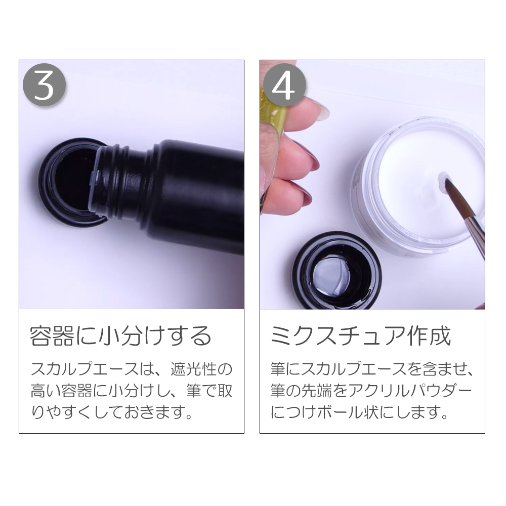 最新 無臭型アクリルリキッド【スカルプエース】【UV／LEDライト