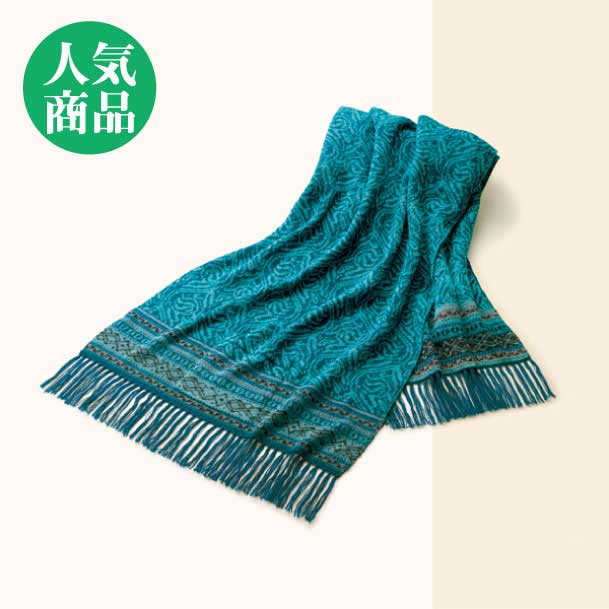 青の気品 アルパカビッグストール｜【アルパカタウン】アルパカ専門の