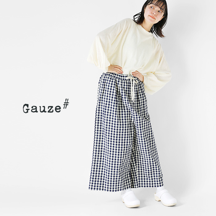 Gauze# ガーゼ コットン ギンガム シン ルーミーパンツ “GIMGHAM SIN