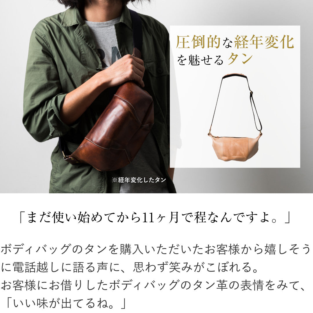 ボディバッグ U.Kサドルレザー EGC00038AB – ARTBROWN 革小物ベルトの店