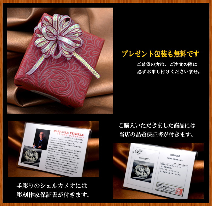 カメオブローチ 花モチーフ｜シェルカメオ 18金枠 ブローチ＆ネックレス