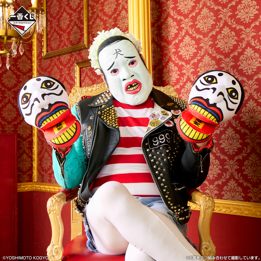 野性爆弾くっきー！】くっきー！ワールド爆発の一番くじが登場！本人と