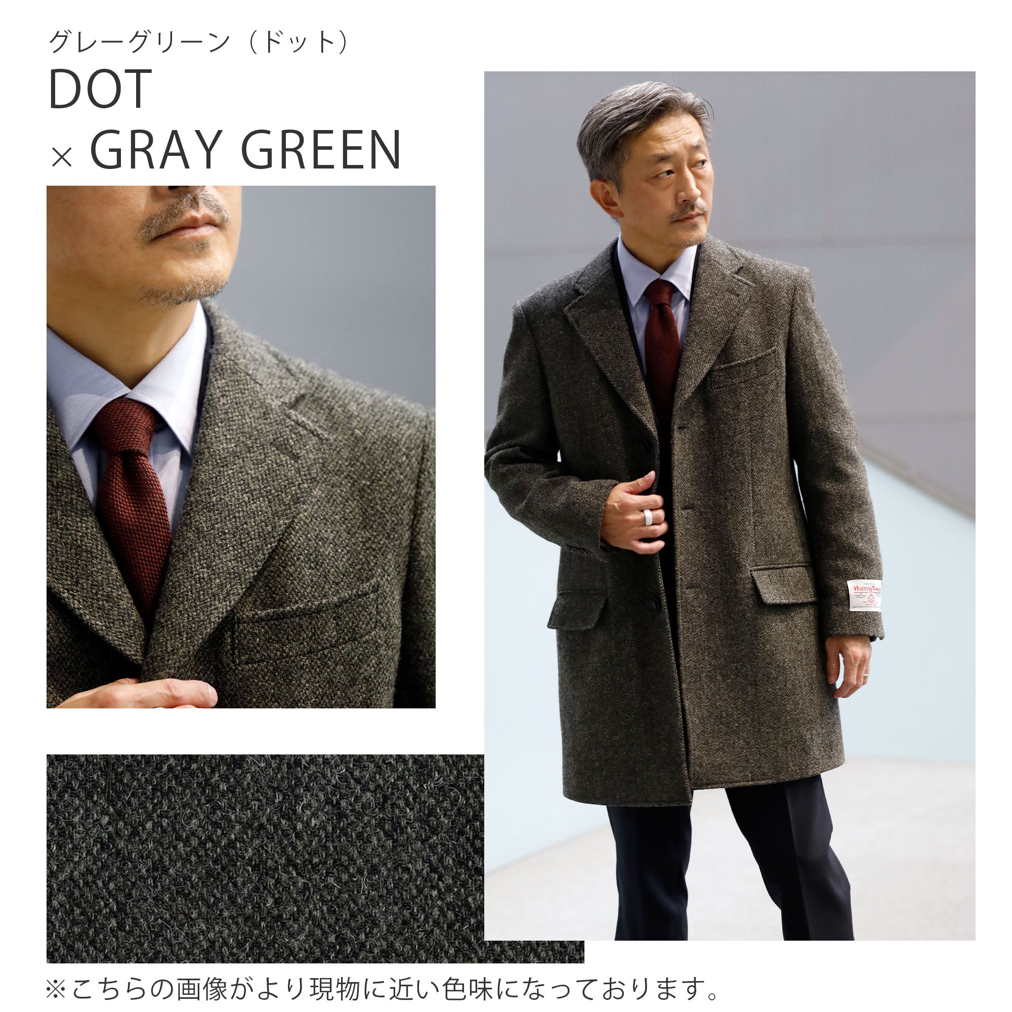 HARRIS TWEED ] ツイードチェスターコート – AWC │ active worker