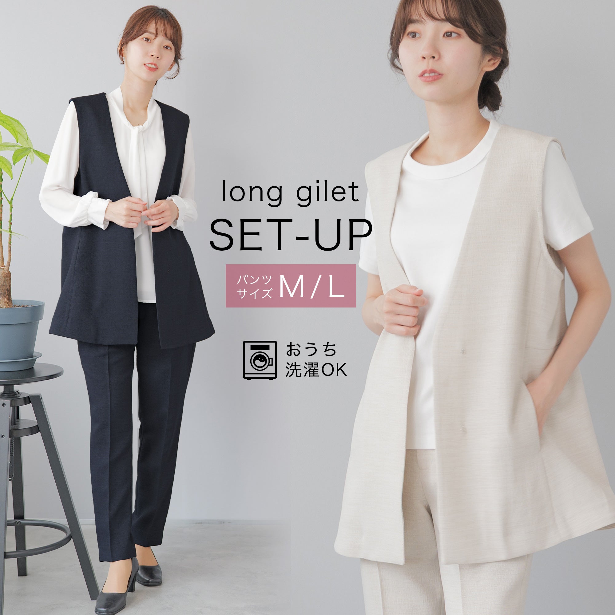 ジレ セットアップ - AWC | ActiveWorkerComponents – AWC │ active