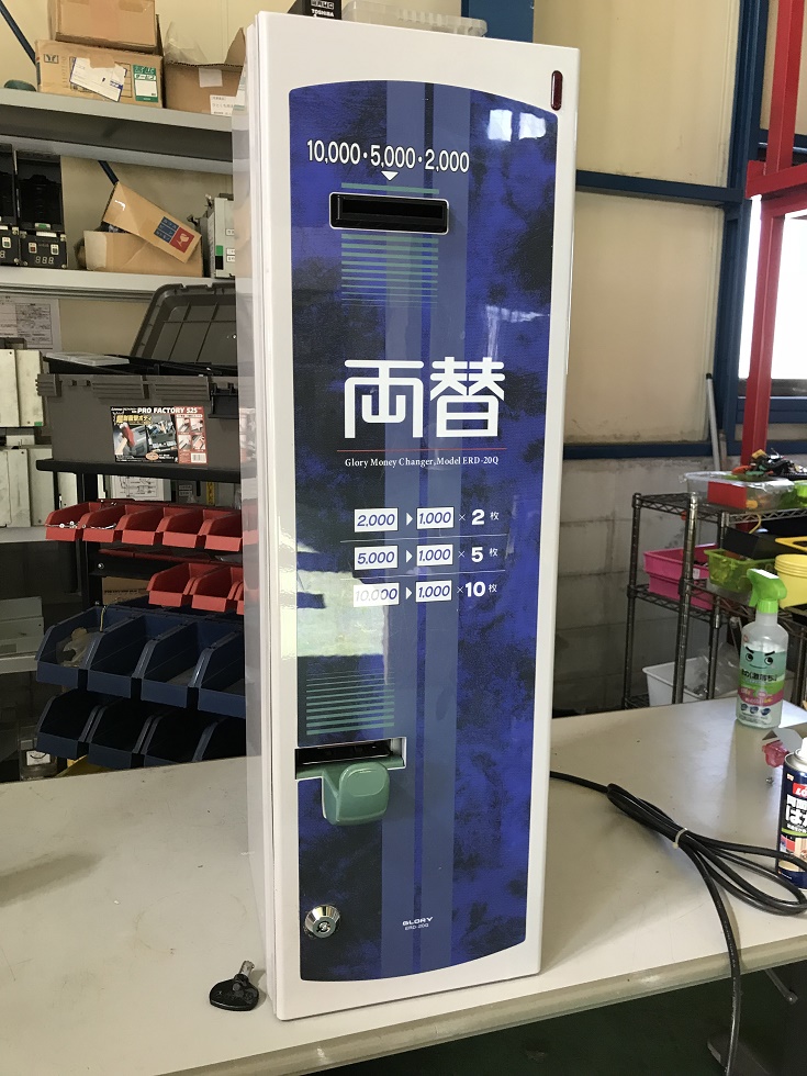 両替機修理 エラー グローリー 新紙幣対応に可能