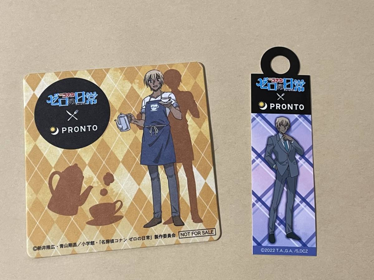 名探偵コナン ゼロの日常 PRONTOオリジナルコースター特典 安室透 降谷