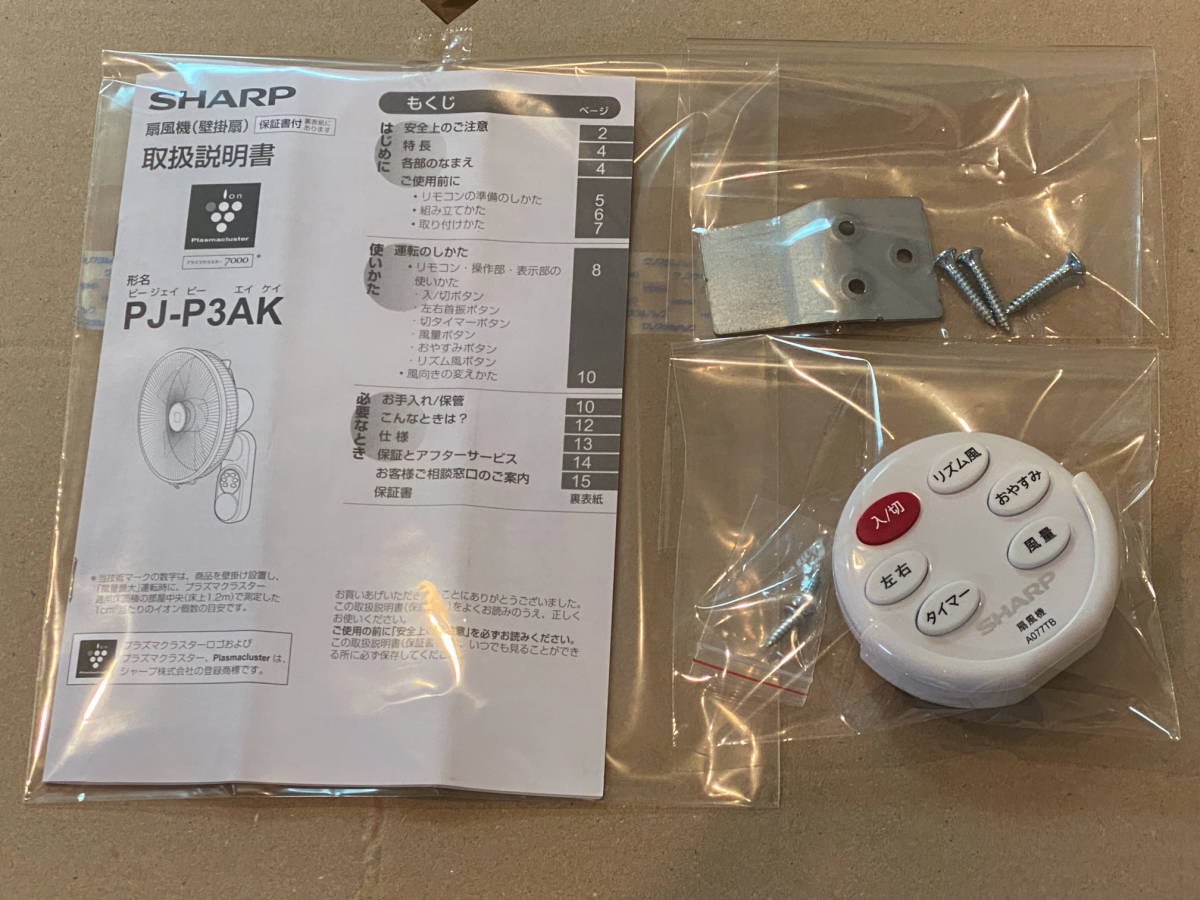 シャープ PJ-P3AK 壁掛け扇風機 送料無料(関東近郊のみ)(扇風機)｜売買