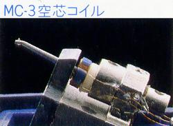 YAMAHA MC-3の仕様 ヤマハ