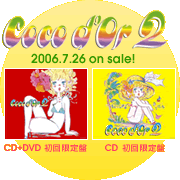 INFORMATION：Coco d'Or Official Web Site