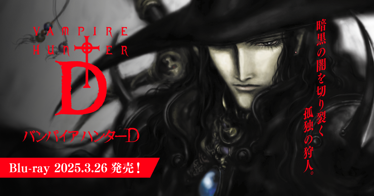 VAMPIRE HUNTER D