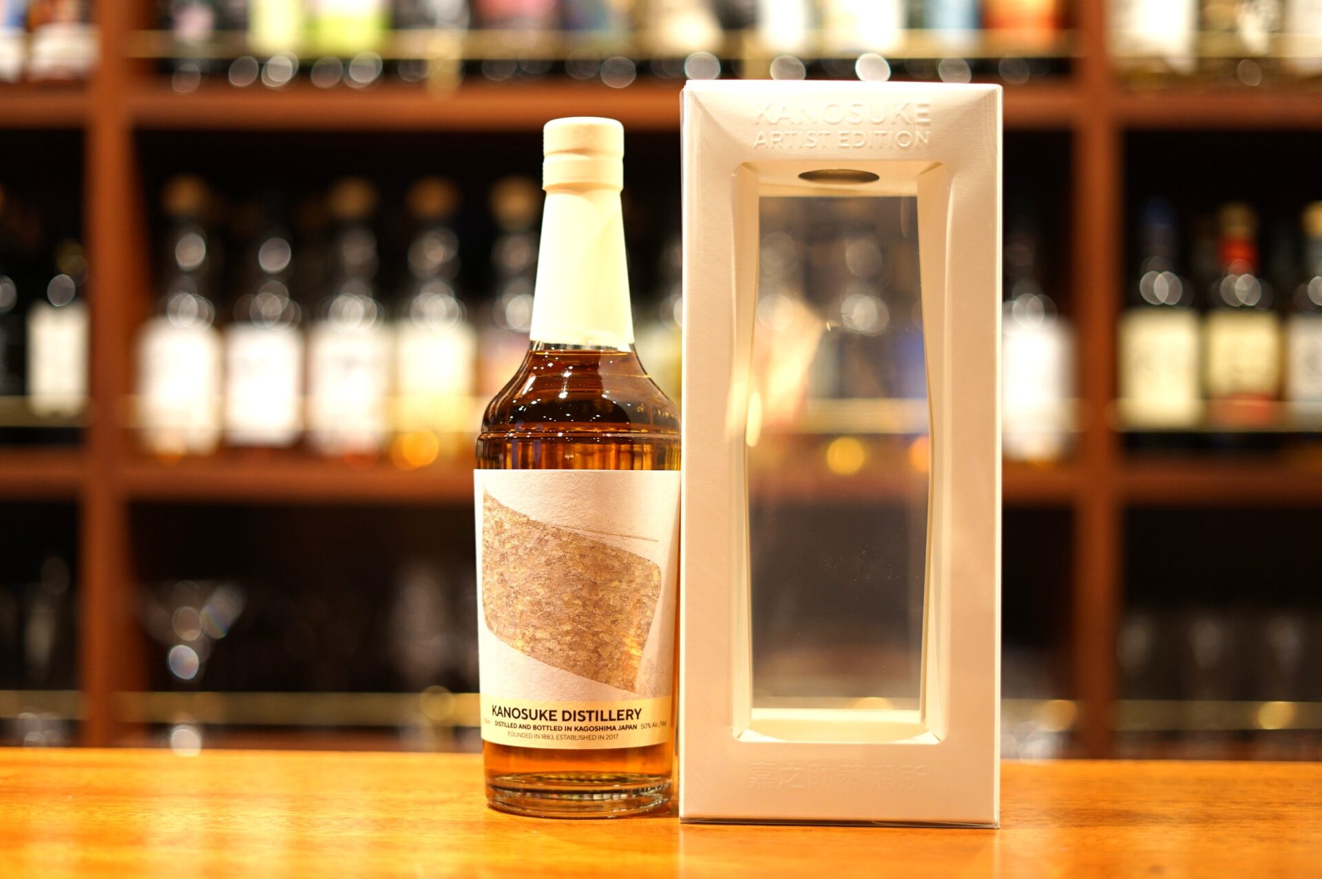 新入荷】嘉之助シングルモルト Artist Edition #004 - 麻布十番 BAR 新海