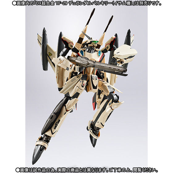 DX超合金 YF-29 デュランダルバルキリー（イサム機）用スーパーパーツ