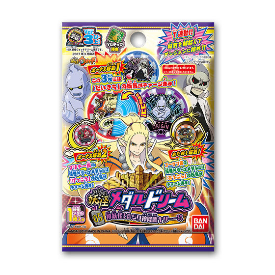 妖怪メダルドリーム05 神妖怪!ぬらり神降臨キターー!! | 妖怪ウォッチ