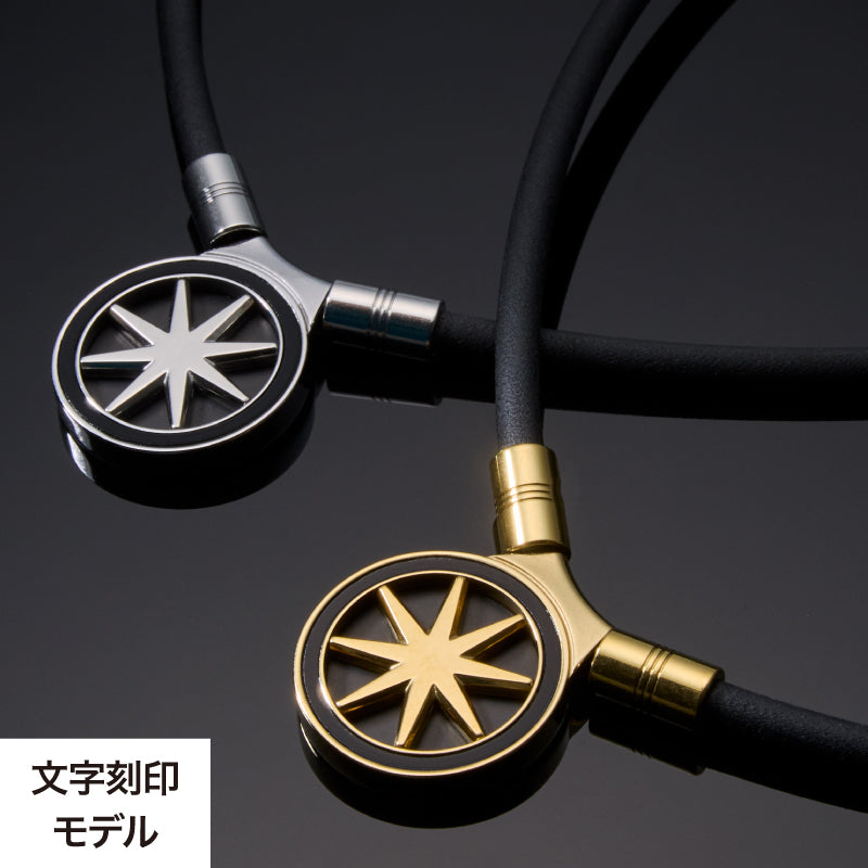 Healthcare Necklace Earth 2.0 【刻印モデル】 磁気ネックレス