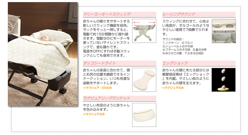 フェアレット AUTO SWING EX フレンチバニラ №31764 | ベビー用品の