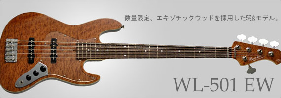 WL モデル WL-001 / WL-501 / WL-001 EW / WL-501 EW （Bacchus Global