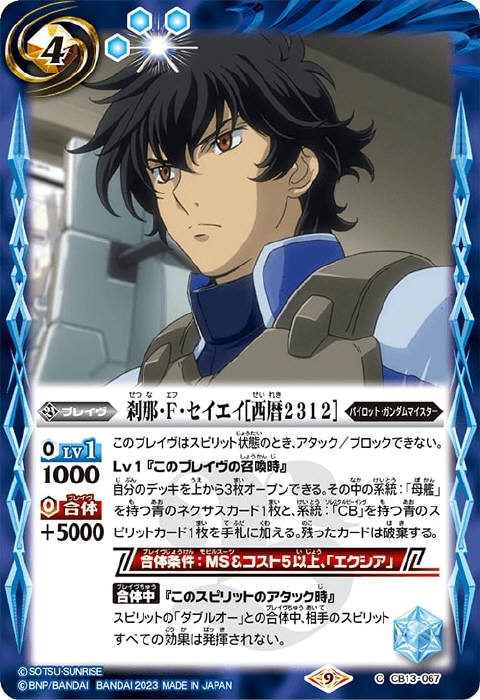 刹那 刹那ページ 刹那 | STORES