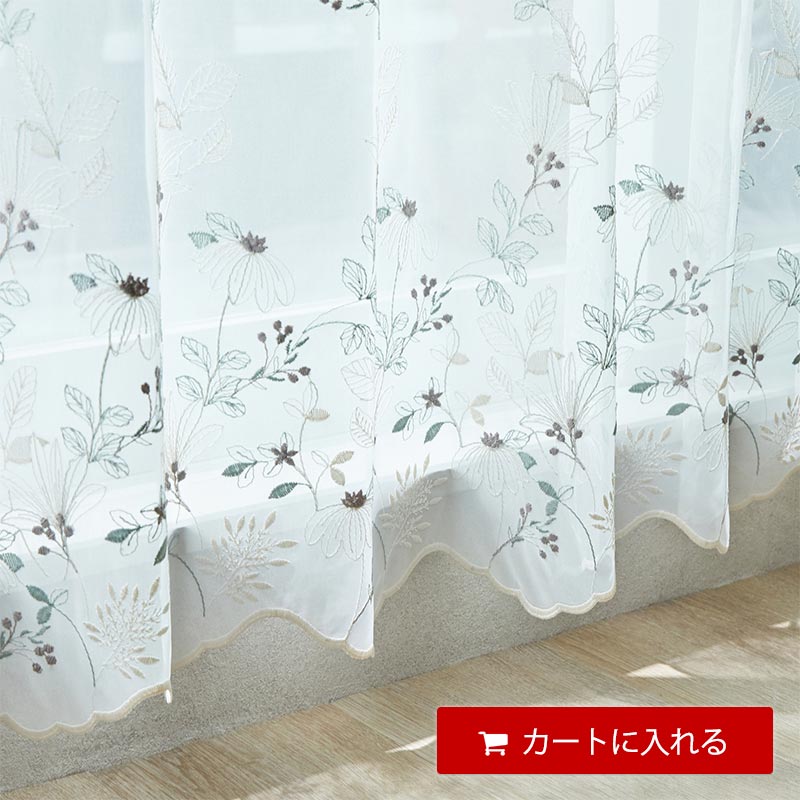 100サイズから選べる】【1.5倍ひだ】エレガントな窓辺空間をお届け。裾